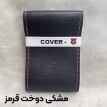 دورفرمان چرمی طرح سوزنی کاور پلاس (رنگ‌بندی کامل)