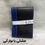 دورفرمان چرمی طرح سوزنی کاور پلاس (رنگ‌بندی کامل)