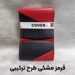 دورفرمان چرمی طرح سوزنی کاور پلاس (رنگ‌بندی کامل)