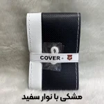 دورفرمان چرمی طرح سوزنی کاور پلاس (رنگ‌بندی کامل)