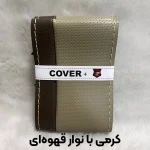 دورفرمان چرمی طرح سوزنی کاور پلاس (رنگ‌بندی کامل)