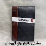دورفرمان چرمی طرح سوزنی کاور پلاس (رنگ‌بندی کامل)