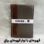 دورفرمان چرمی طرح سوزنی کاور پلاس (رنگ‌بندی کامل)