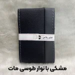 دورفرمان چرمی طرح معمولی کاور پلاس (رنگ‌بندی کامل)