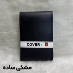 دورفرمان چرمی طرح معمولی کاور پلاس (رنگ‌بندی کامل)
