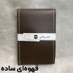 دورفرمان چرمی طرح معمولی کاور پلاس (رنگ‌بندی کامل)