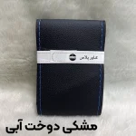 دورفرمان چرمی طرح معمولی کاور پلاس (رنگ‌بندی کامل)
