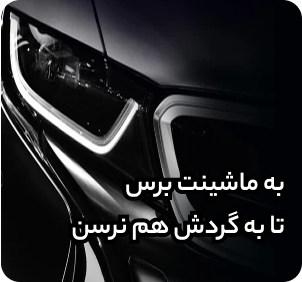 فروشگاه تزیینات امیر