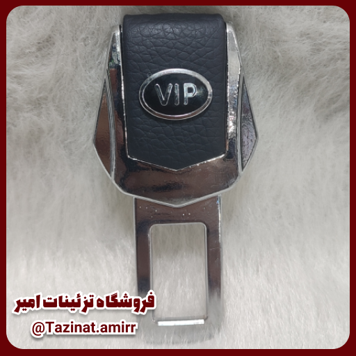 قطع‌کن صدای کمربند