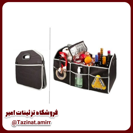 نظم دهنده صندوق عقب