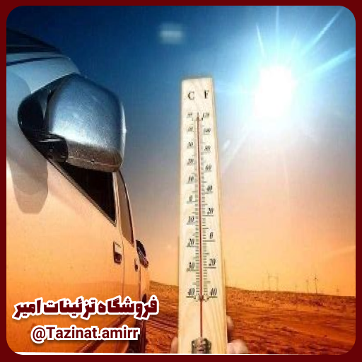 مراقبت از خودرو در گرما
