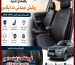 روکش صندلی دنا پلاس